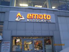Емото Екатеринбург Интернет Магазин Каталог Товаров