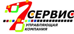 Семерка сервис. Управляющая компания мой дом Омск. УК мой дом Омск.